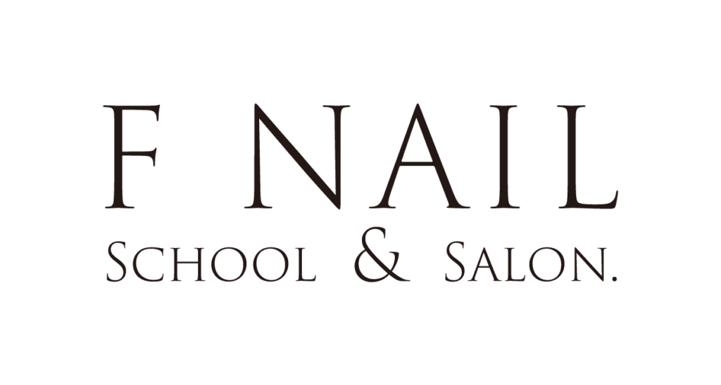 F NAIL SCHOOL & SALONロゴ